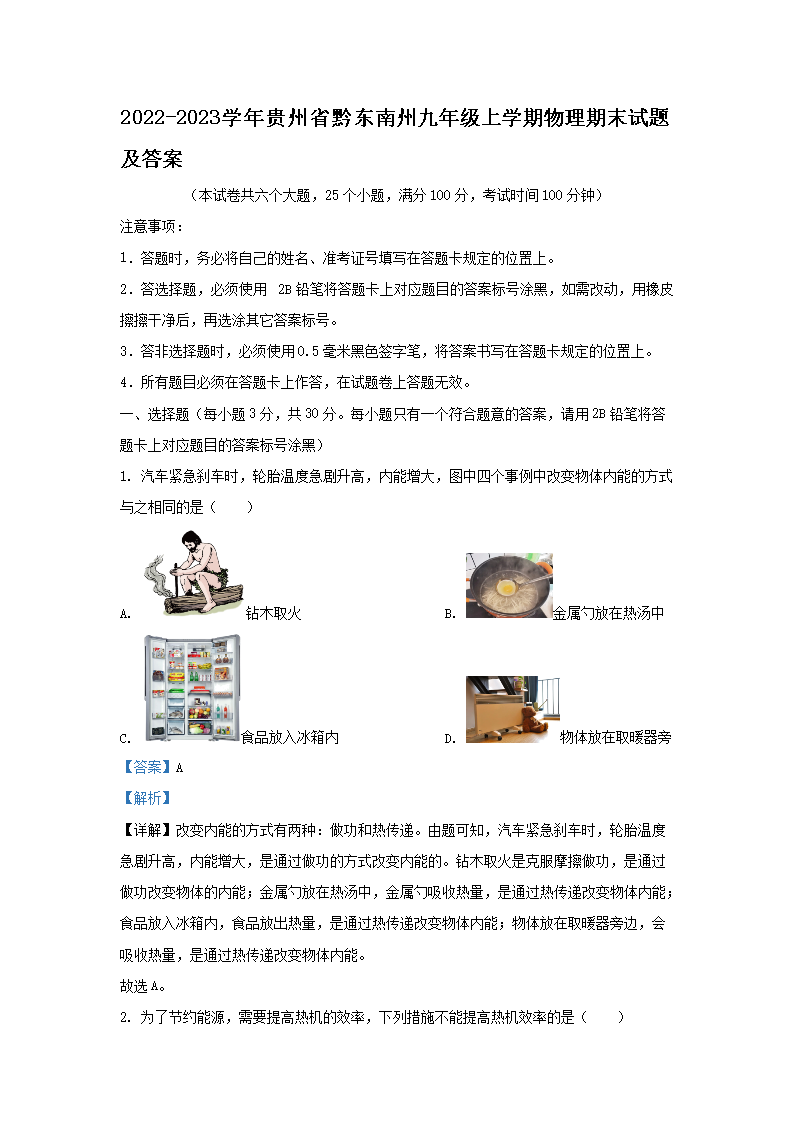 2022-2023ѧʡǭݾ꼶ѧĩ⼰