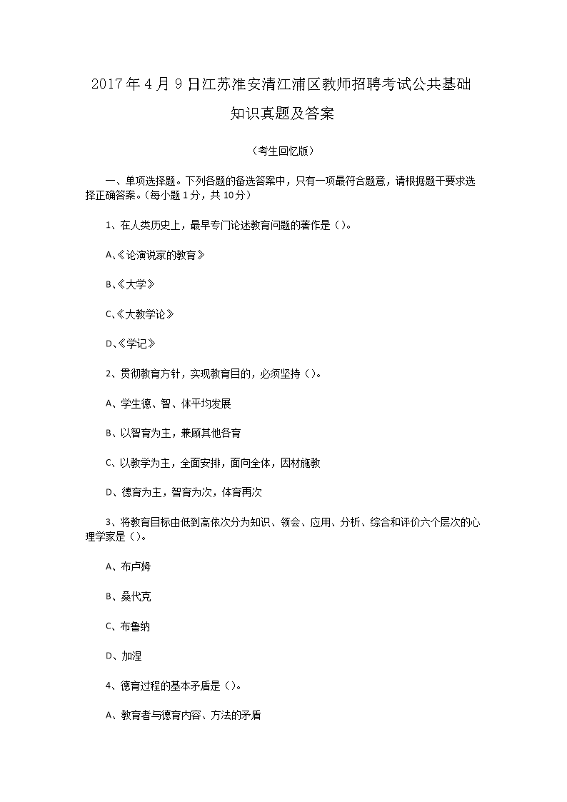 201749սջ彭ʦƸԹ֪ʶ⼰