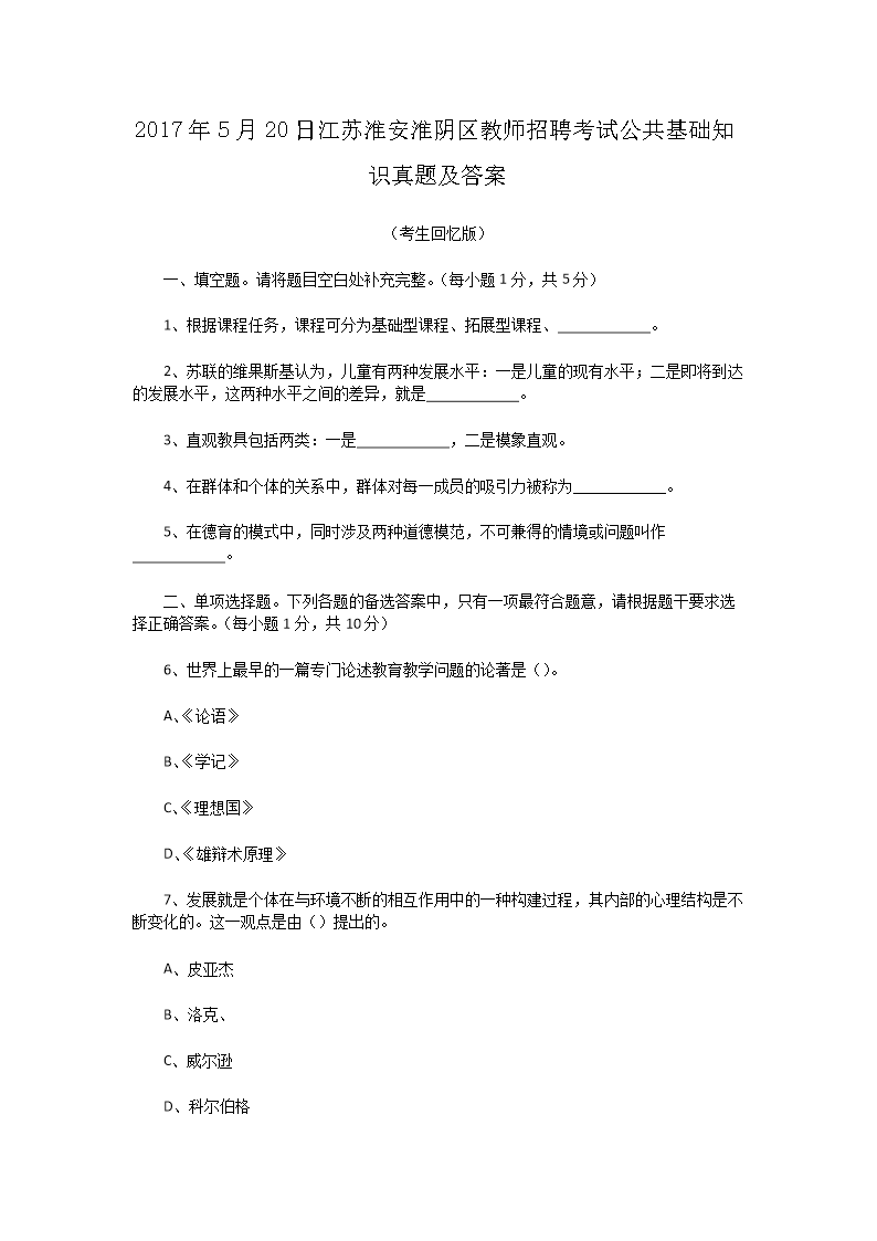 2017520սջʦƸԹ֪ʶ⼰