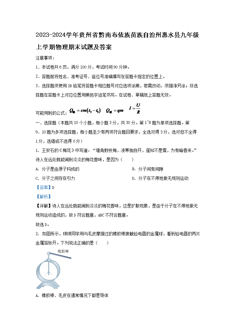 2023-2024W(xu)Fʡǭϲݻˮh꼉(j)όW(xu)ĩԇ}