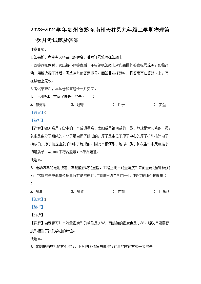 2023-2024W(xu)Fʡǭ|h꼉(j)όW(xu)һ¿ԇ}