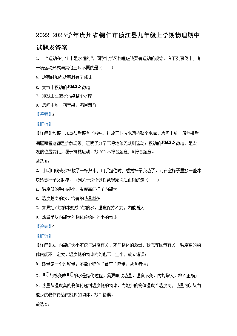 2022-2023W(xu)Fʡ~е½h꼉(j)όW(xu)ԇ}