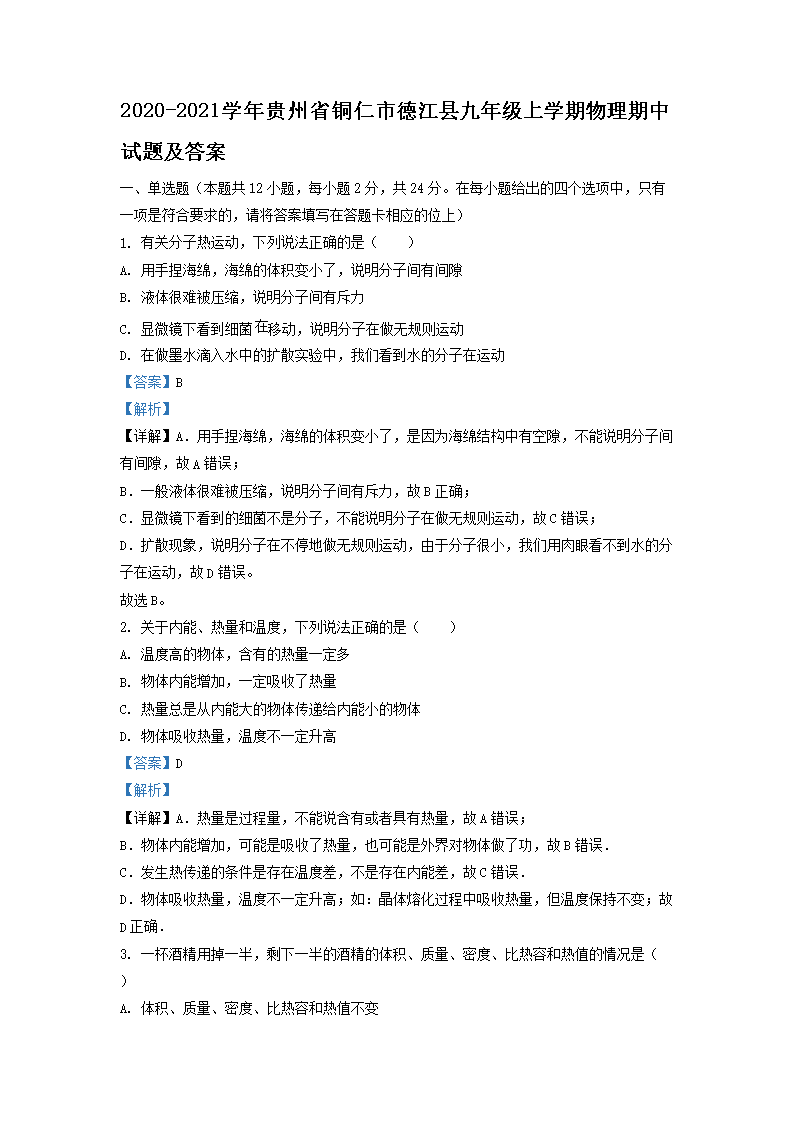 2020-2021W(xu)Fʡ~е½h꼉(j)όW(xu)ԇ}