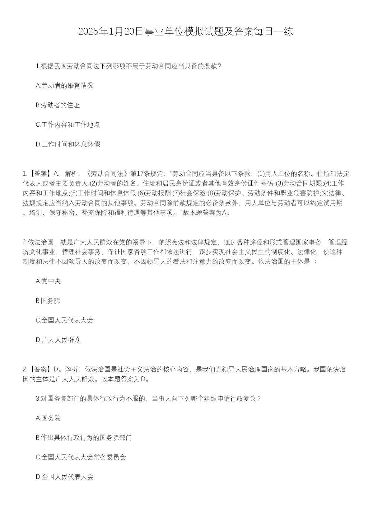 2025120ҵλģ⼰ÿһ