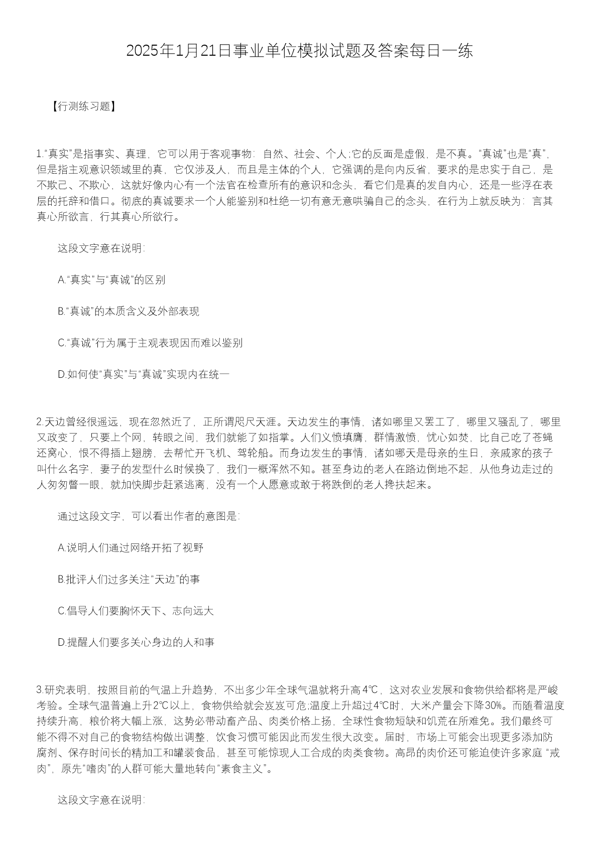 2025121ҵλģ⼰ÿһ