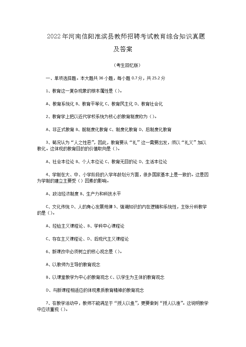 2022ؽʦƸԽۺ֪ʶ⼰