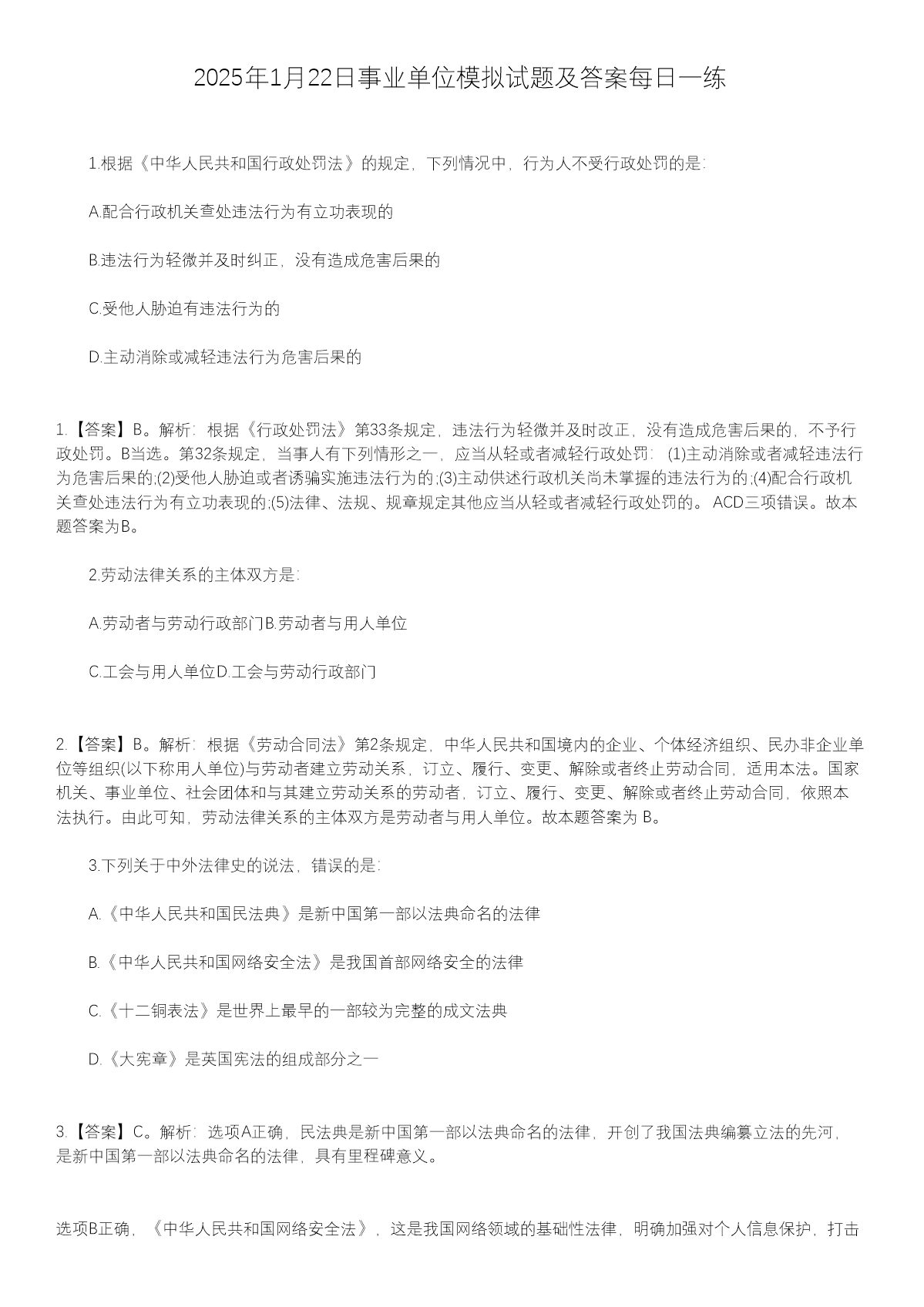 2025122ҵλģ⼰ÿһ