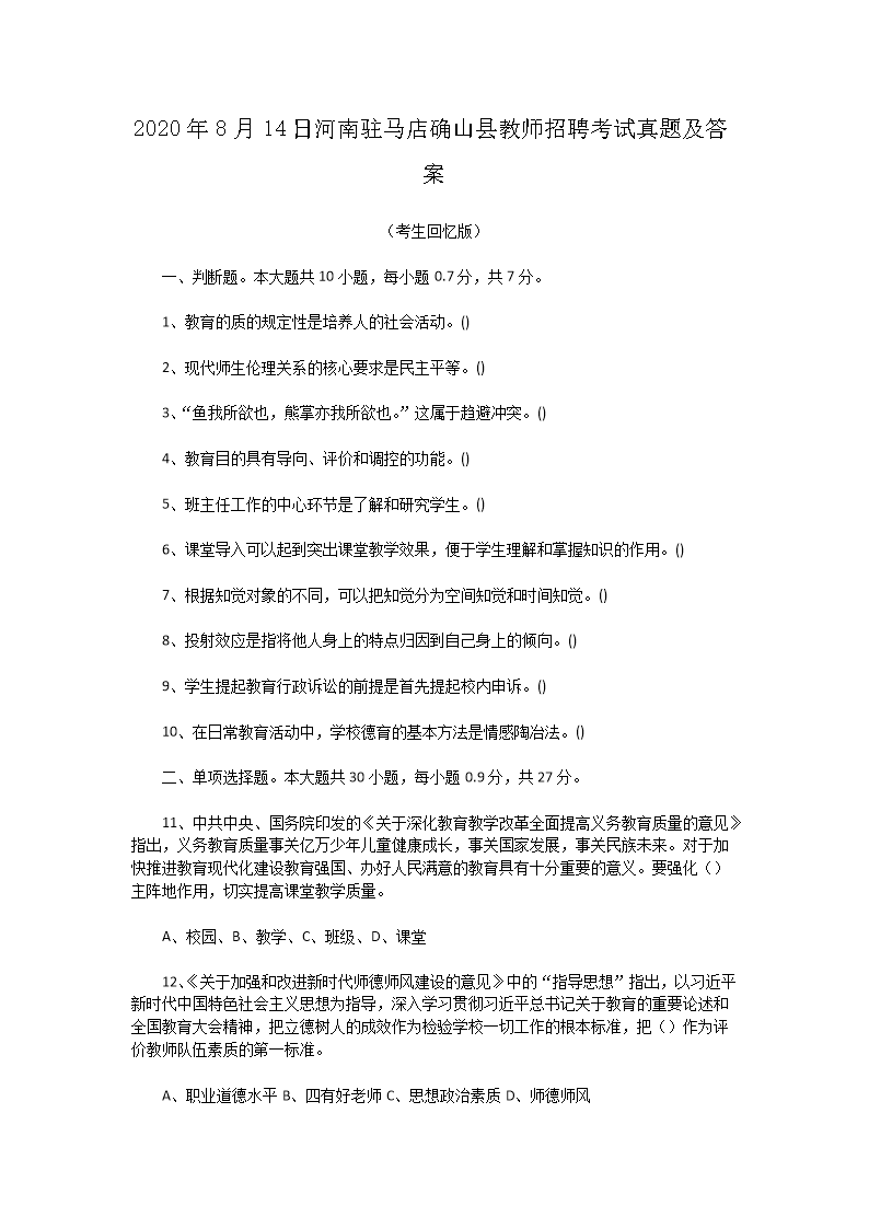 2020814պפȷɽؽʦƸ⼰