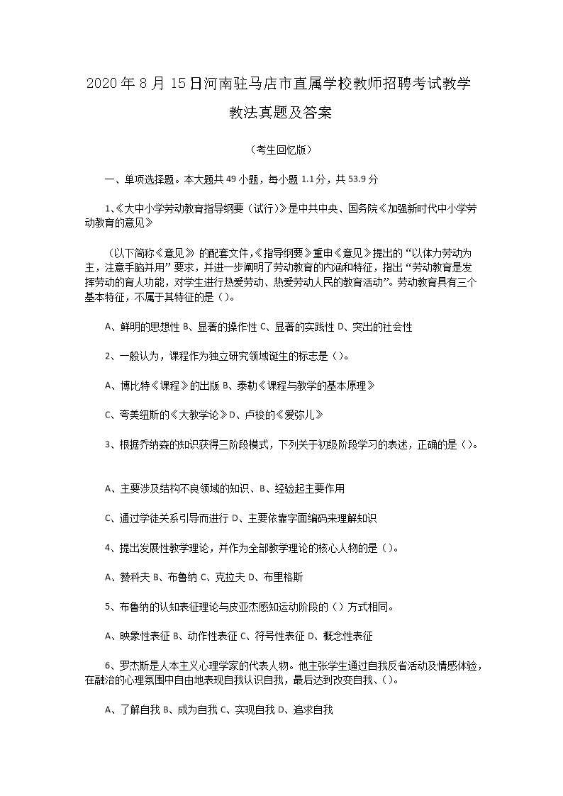 2020815պפֱѧУʦƸԽѧ̷⼰