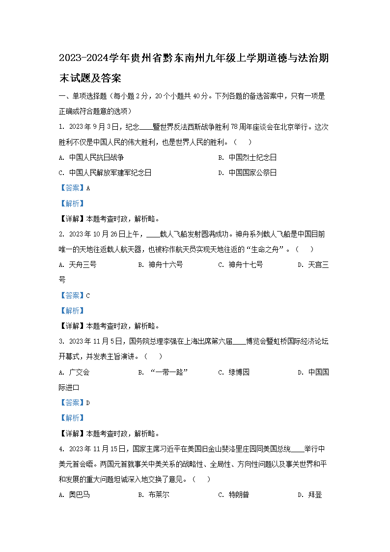 2023-2024ѧʡǭݾ꼶ѧڵ뷨ĩ⼰