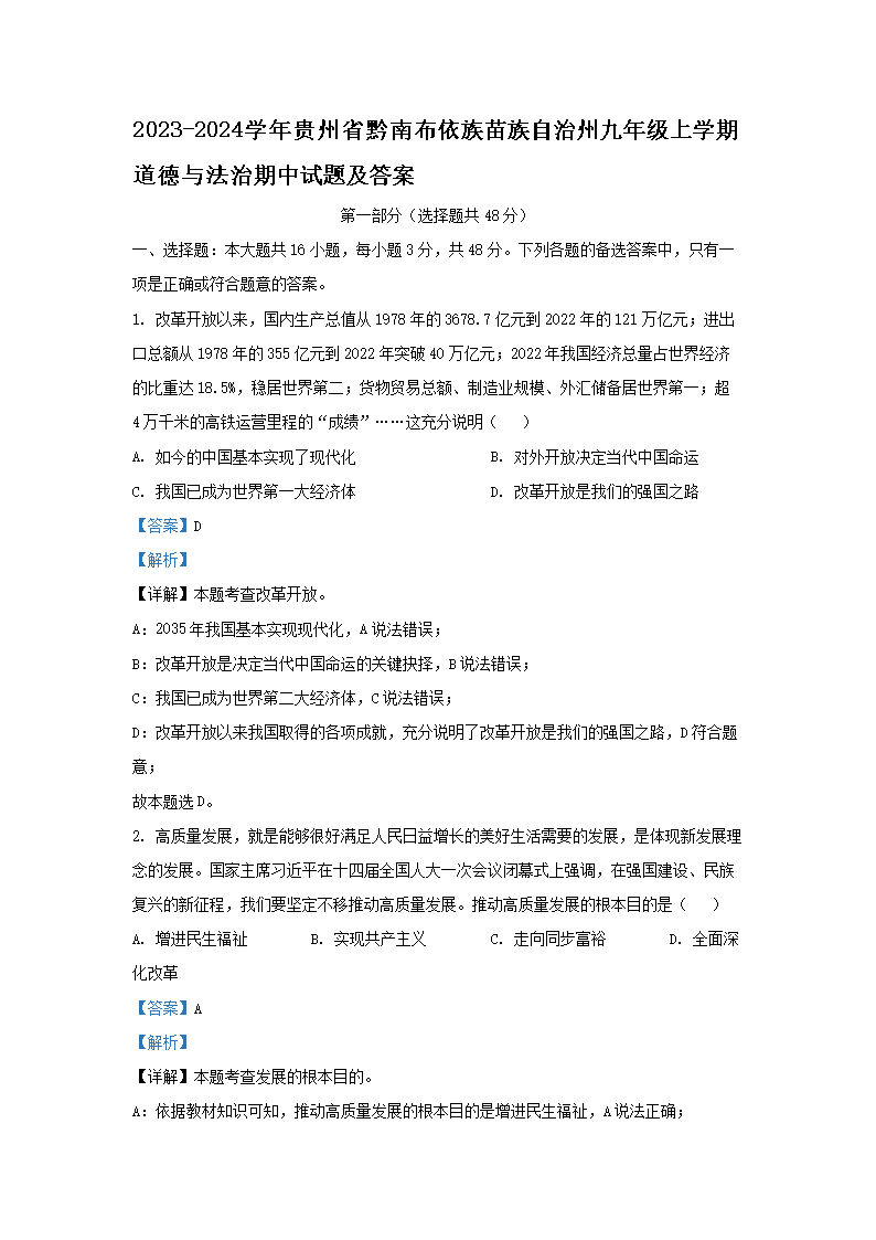 2023-2024ѧʡǭϲݾ꼶ѧڵ뷨⼰