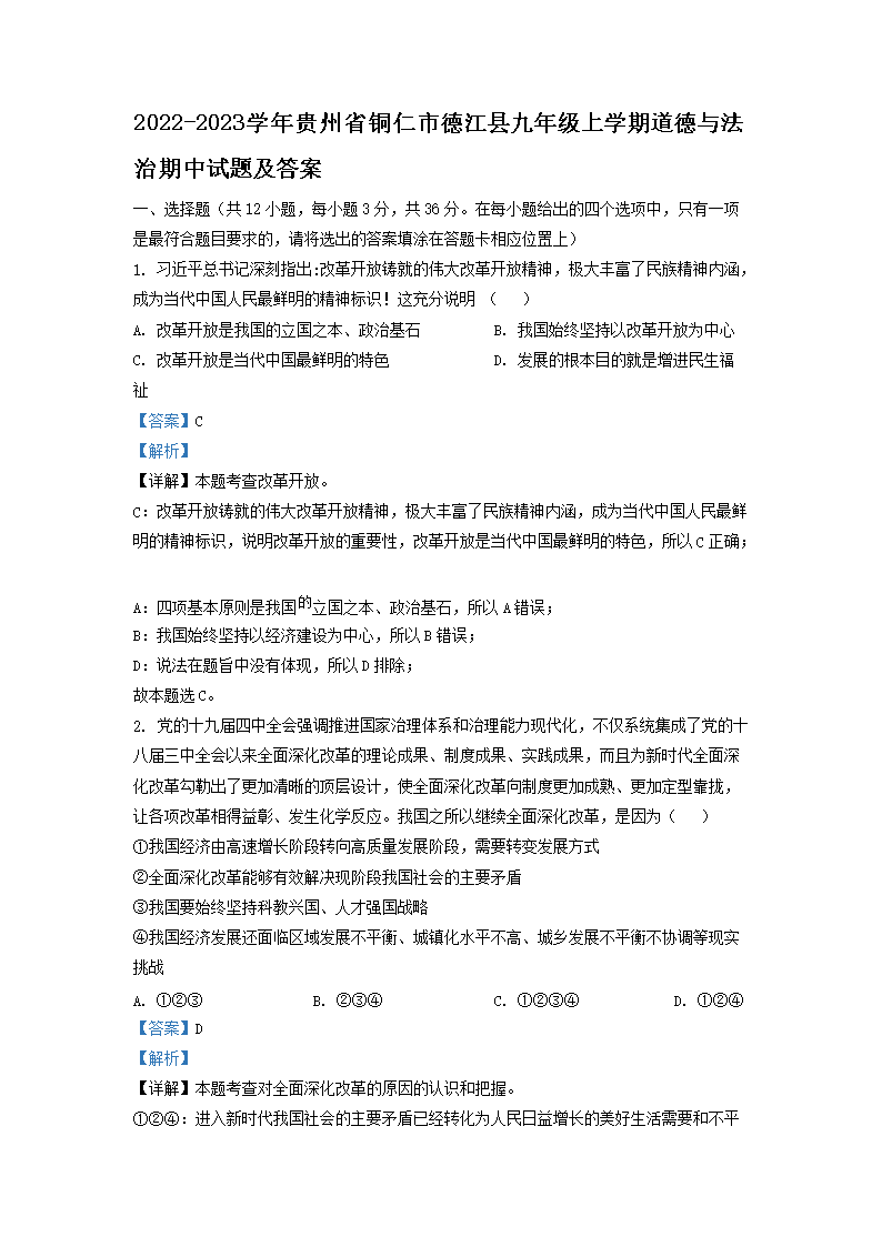 2022-2023ѧʡͭе½ؾ꼶ѧڵ뷨⼰