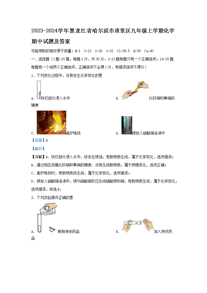 2023-2024ѧʡе꼶ѧڻѧ⼰