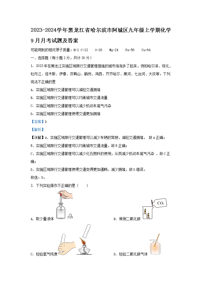 2023-2024ѧʡа꼶ѧڻѧ9¿⼰