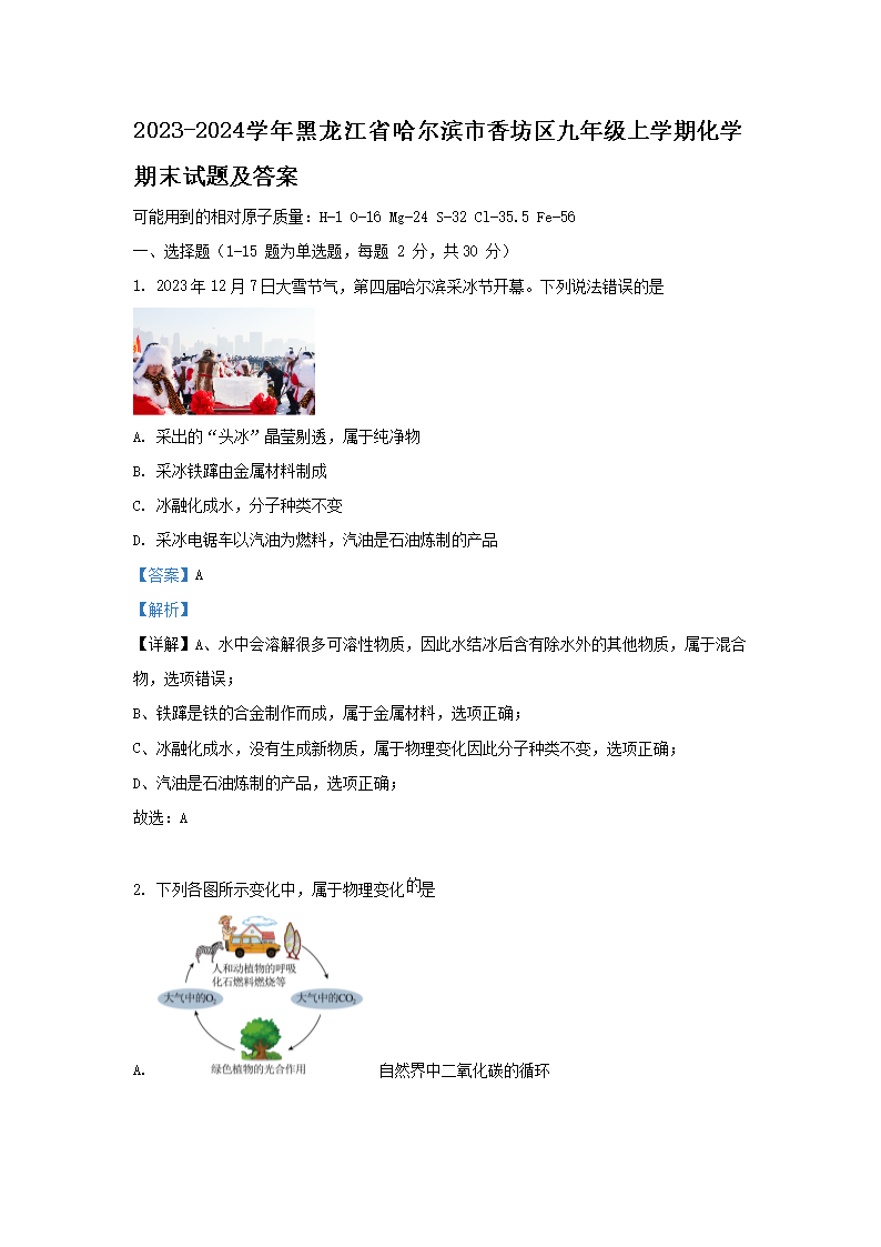 2023-2024ѧʡ㷻꼶ѧڻѧĩ⼰