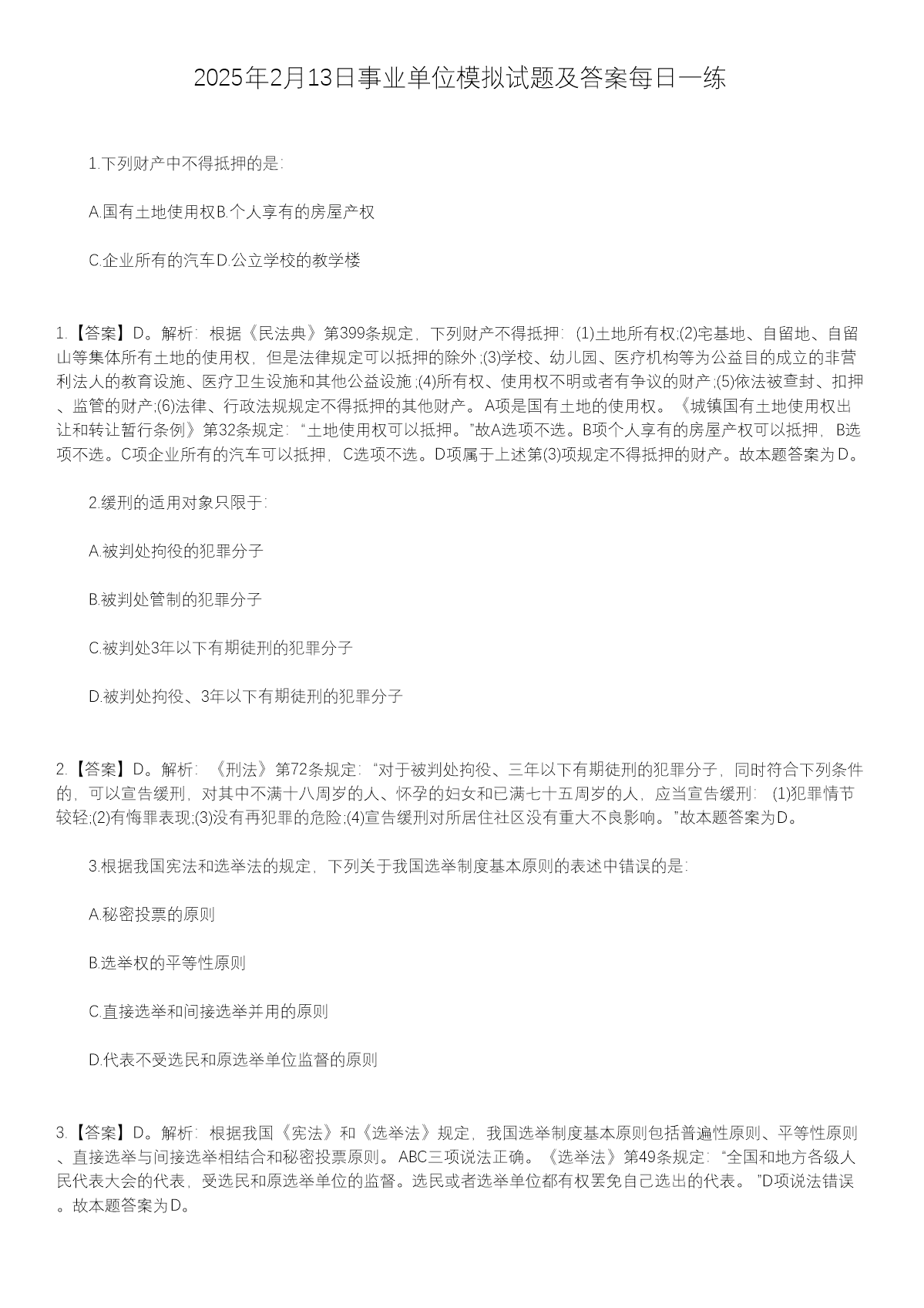 2025213ҵλģ⼰ÿһ