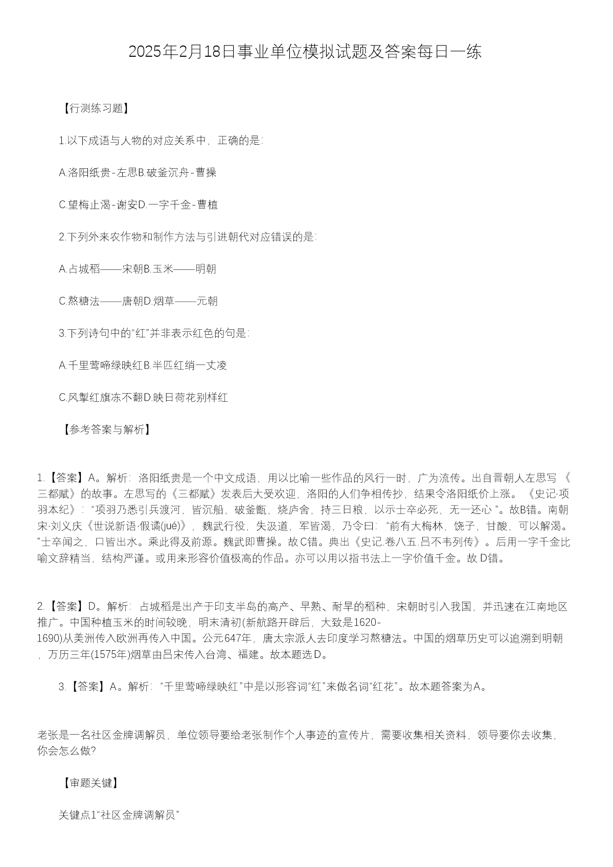 2025218ҵλģ⼰ÿһ