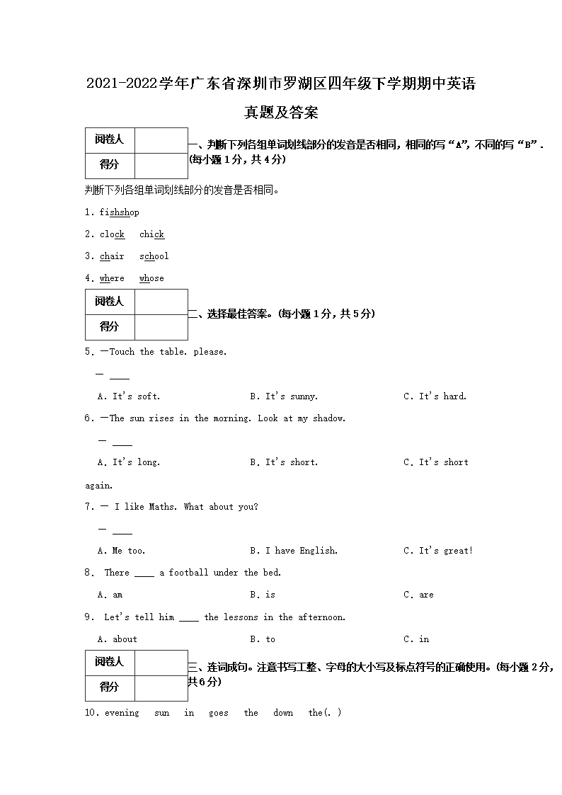 2021-2022ѧ㶫ʡ޺꼶ѧӢ⼰