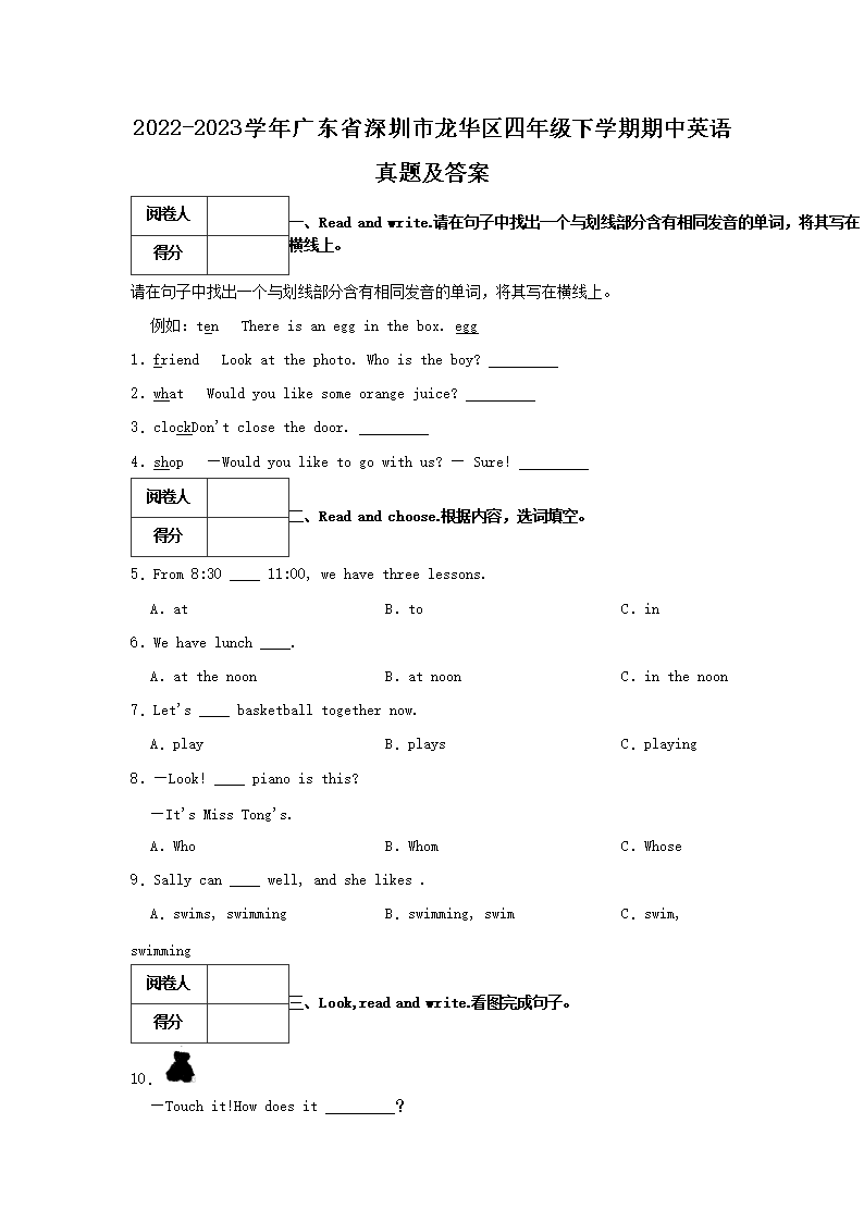 2022-2023ѧ㶫ʡ꼶ѧӢ⼰