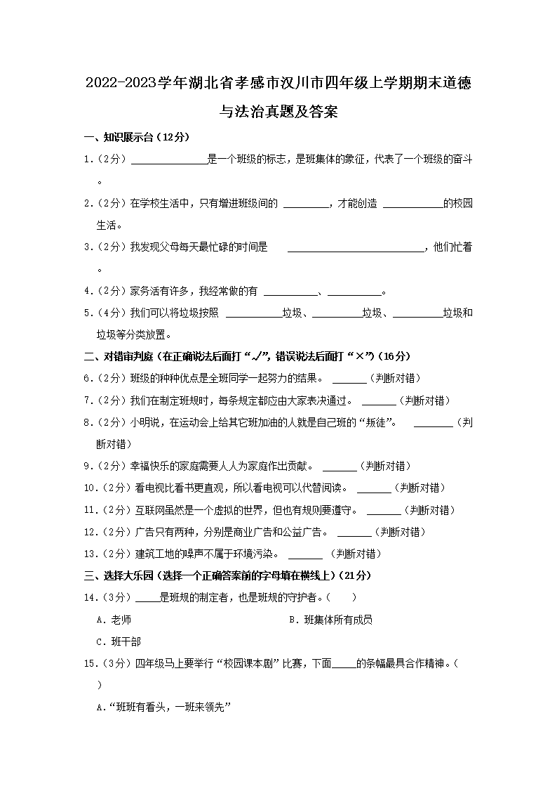 2022-2023ѧʡТк꼶ѧĩ뷨⼰