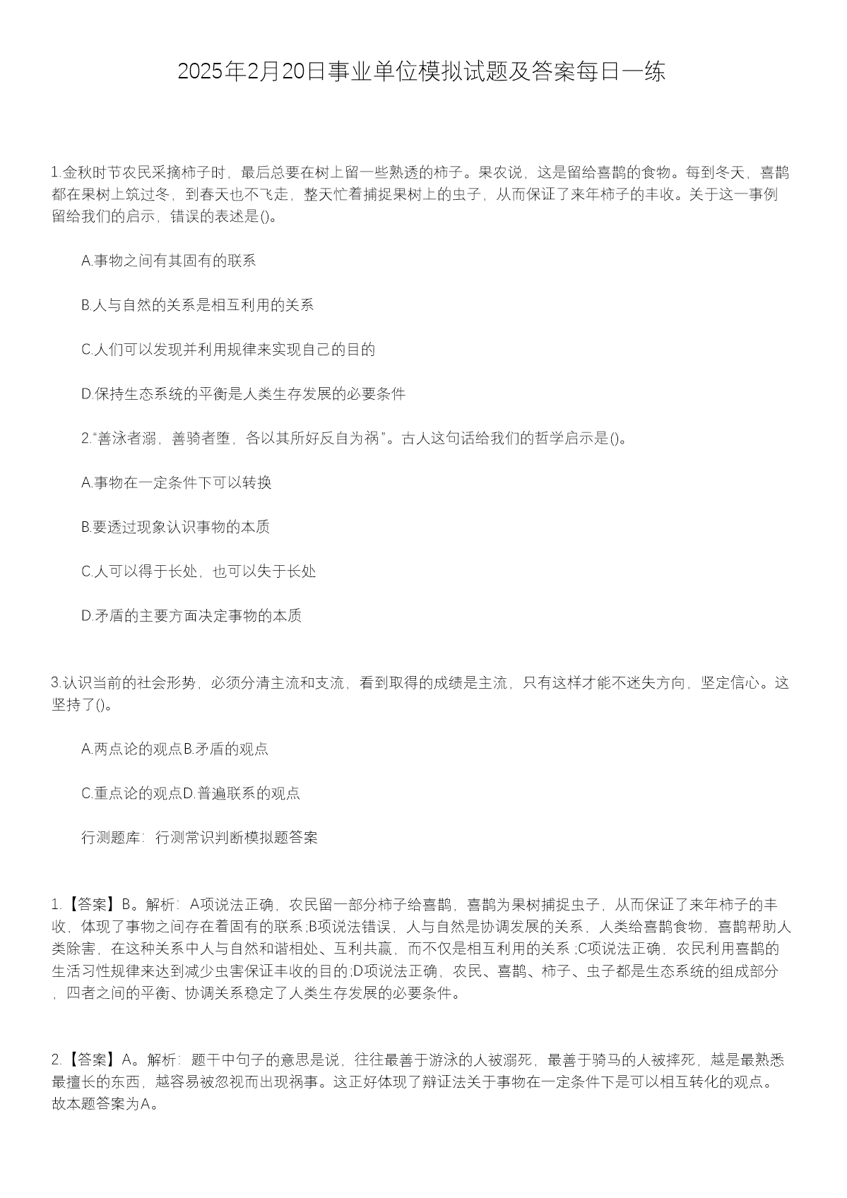 2025220ҵλģ⼰ÿһ