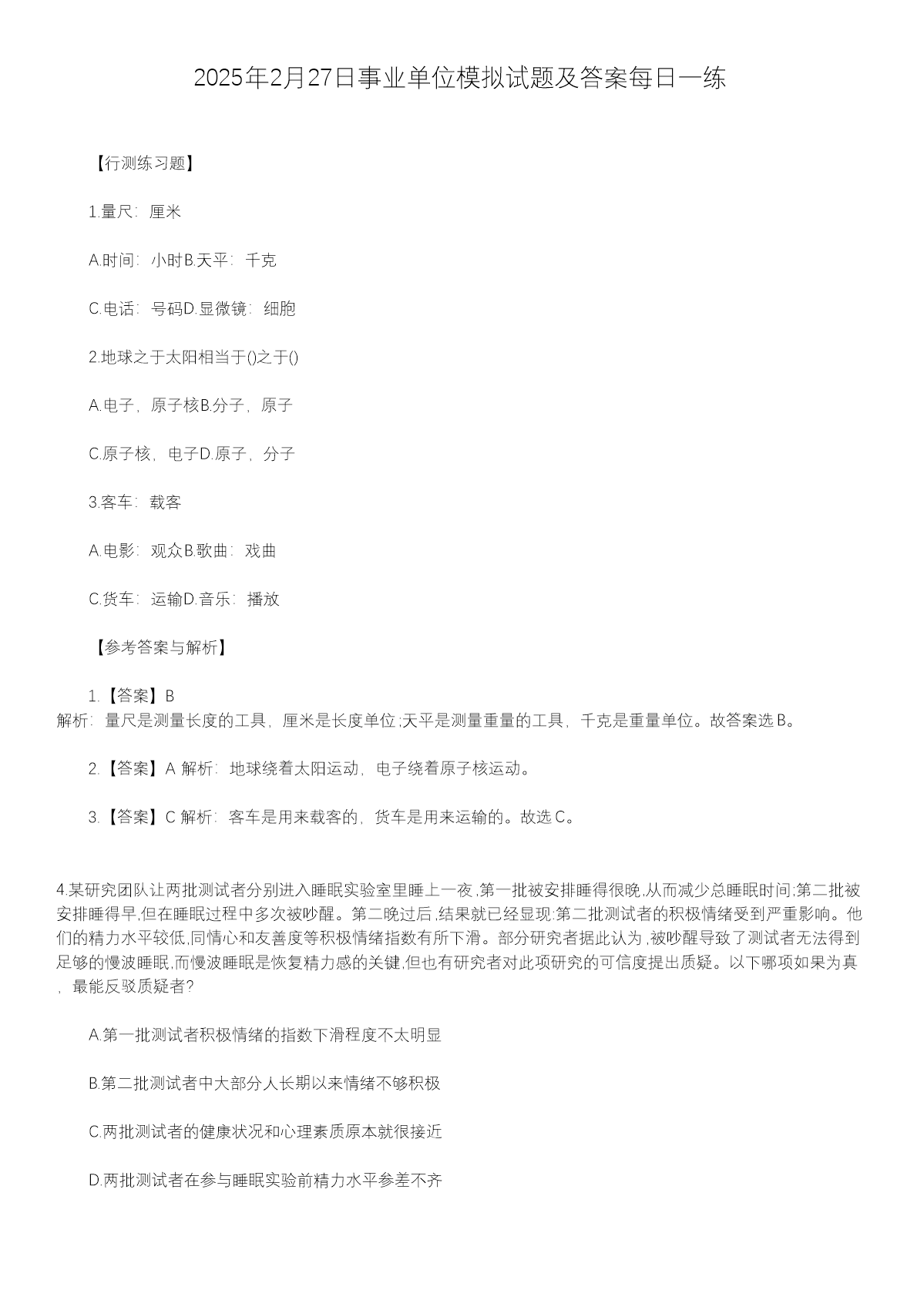 2025227ҵλģ⼰ÿһ