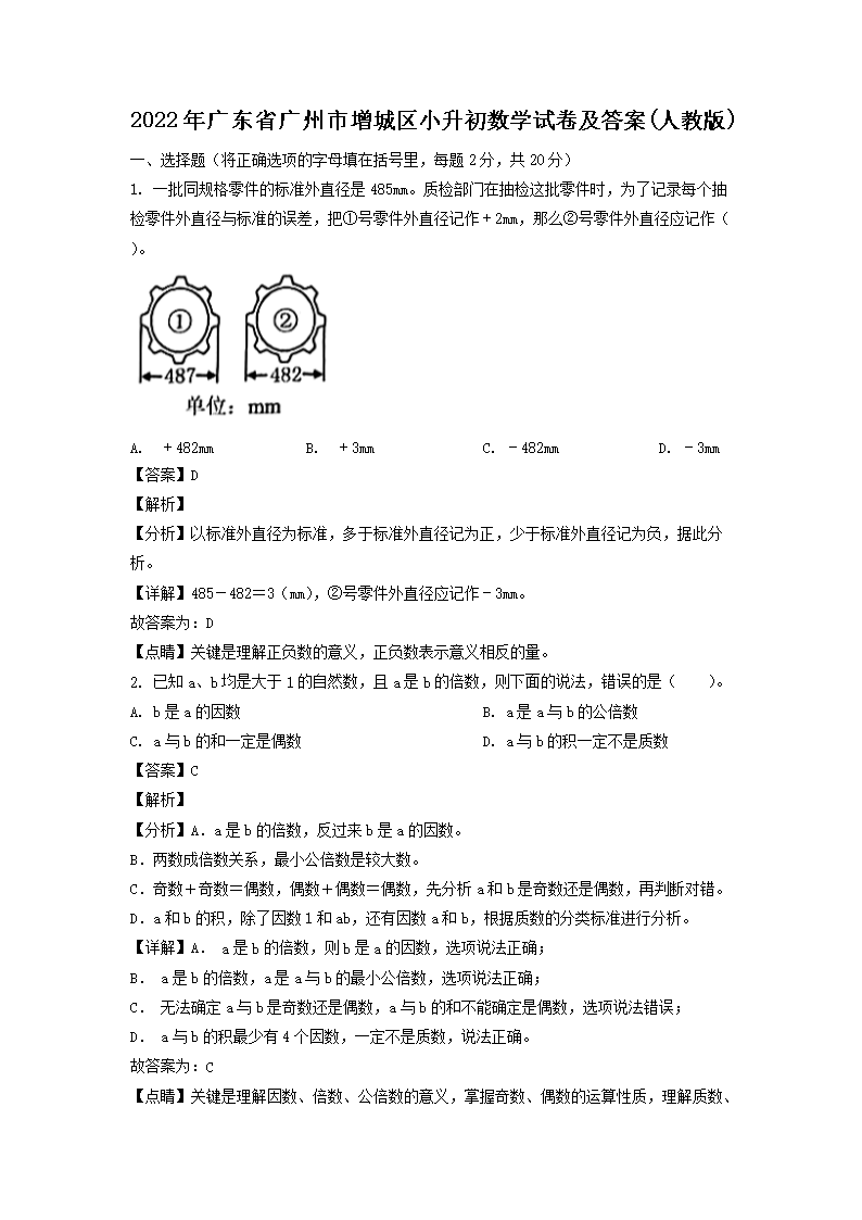 2022㶫ʡСѧԾ(˽̰)