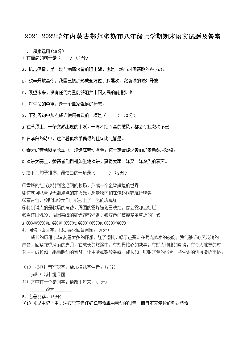 2021-2022ѧɹŶ˹а꼶ѧĩ⼰