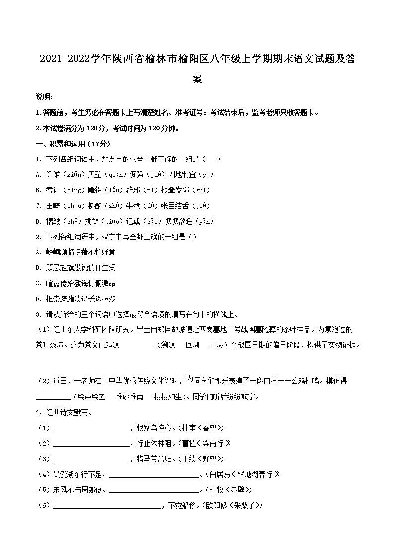 2021-2022ѧʡ꼶ѧĩ⼰