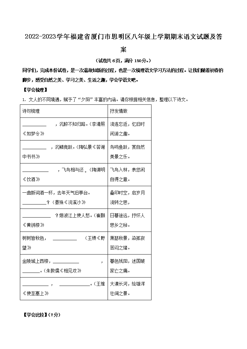 2022-2023ѧ긣ʡ˼꼶ѧĩ⼰