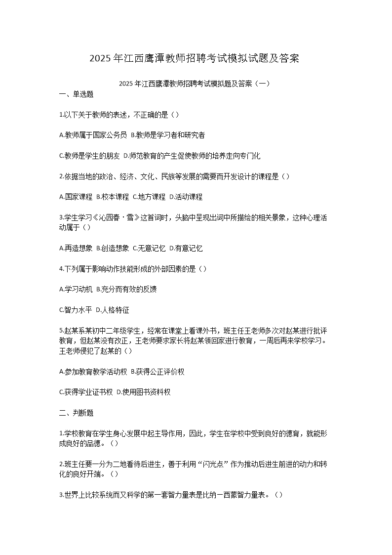 2025꽭ӥ̶ʦƸģ⼰