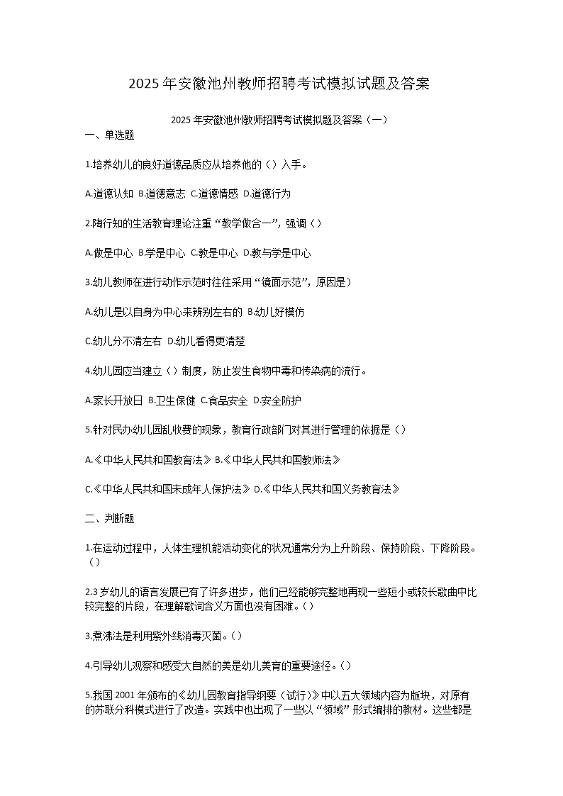 2025갲ճݽʦƸģ⼰