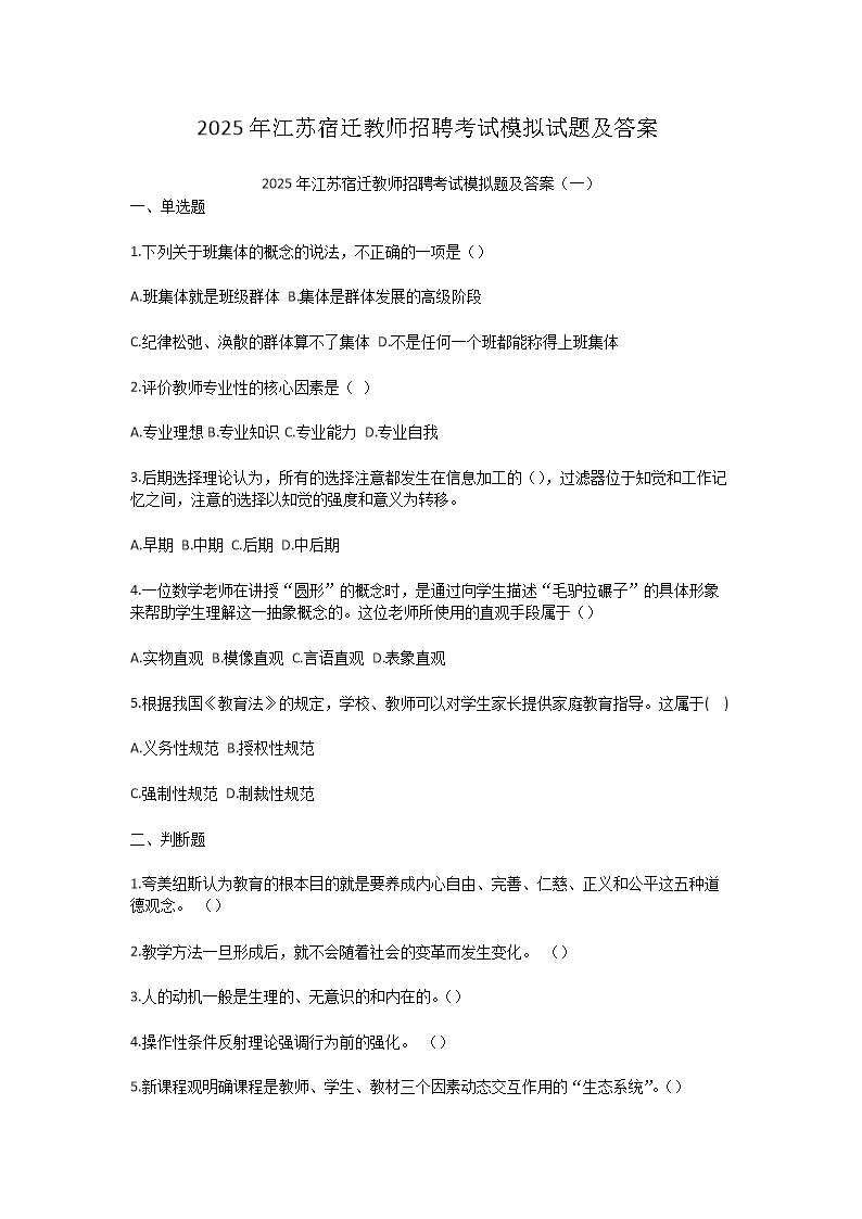 2025�꽭����Ǩ��ʦ��Ƹ����ģ�����⼰��