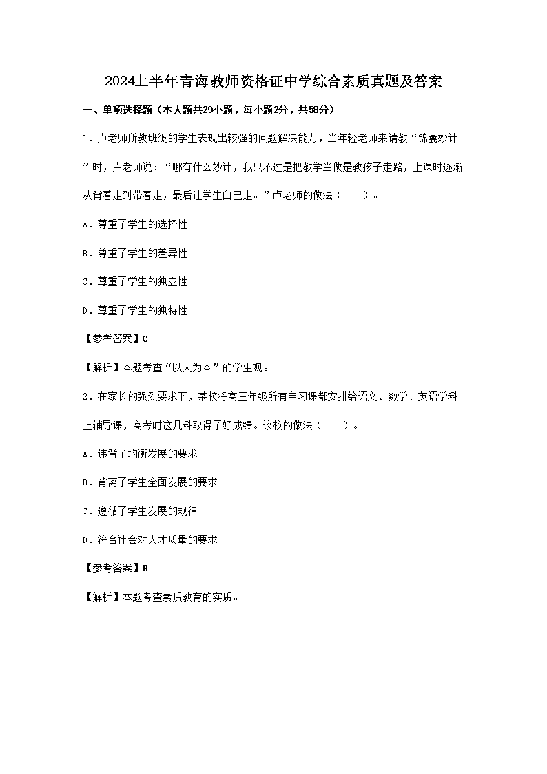 2024ϰຣʦʸ֤ѧۺ⼰