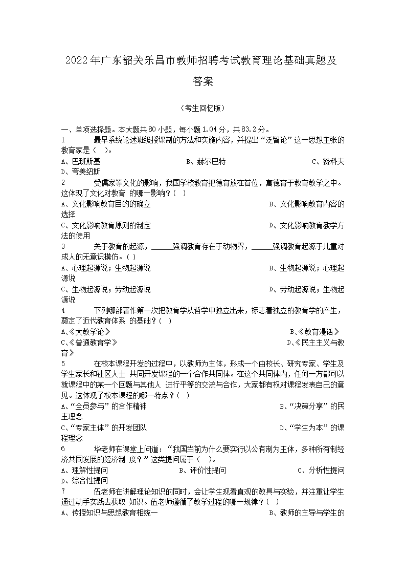 2022㶫عֲнʦƸԽۻ⼰