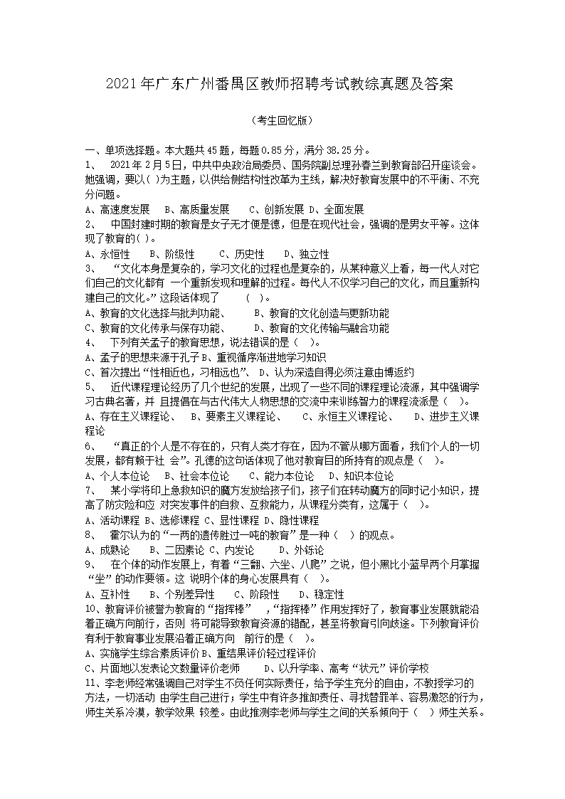 2021㶫ݷخʦƸԽ⼰