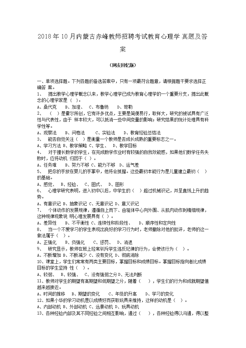 201810ɹųʦƸԽѧ⼰