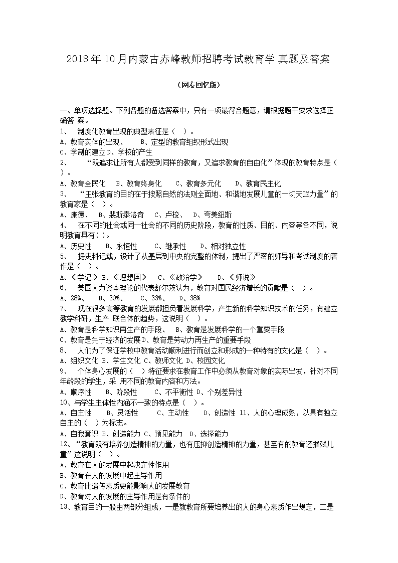 201810ɹųʦƸԽѧ⼰