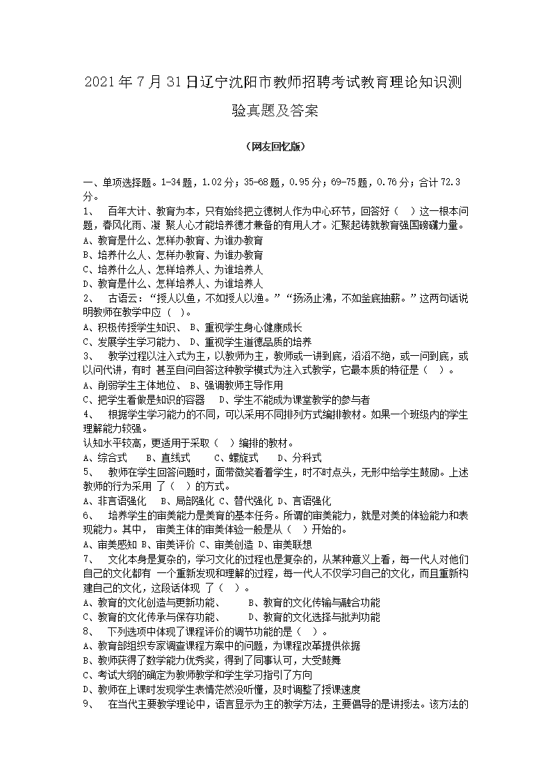 2021731нʦƸԽ֪ʶ⼰