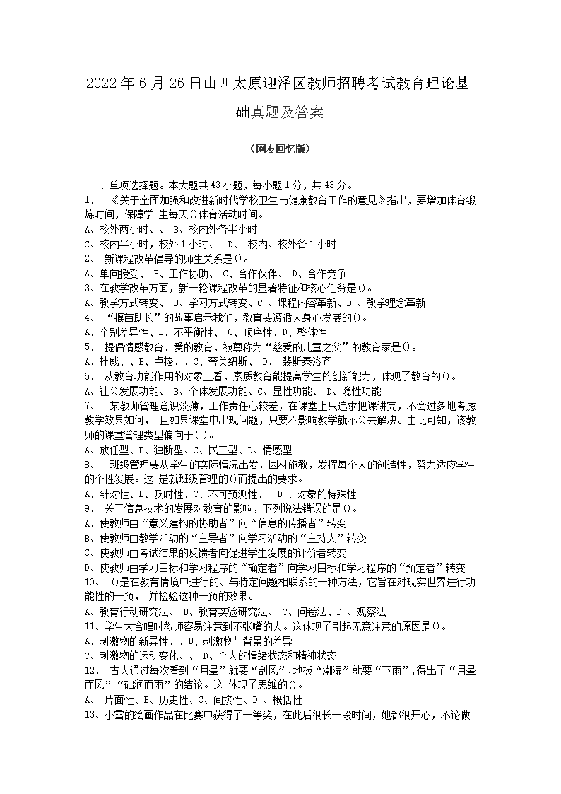 2022626ɽ̫ԭӭʦƸԽۻ⼰