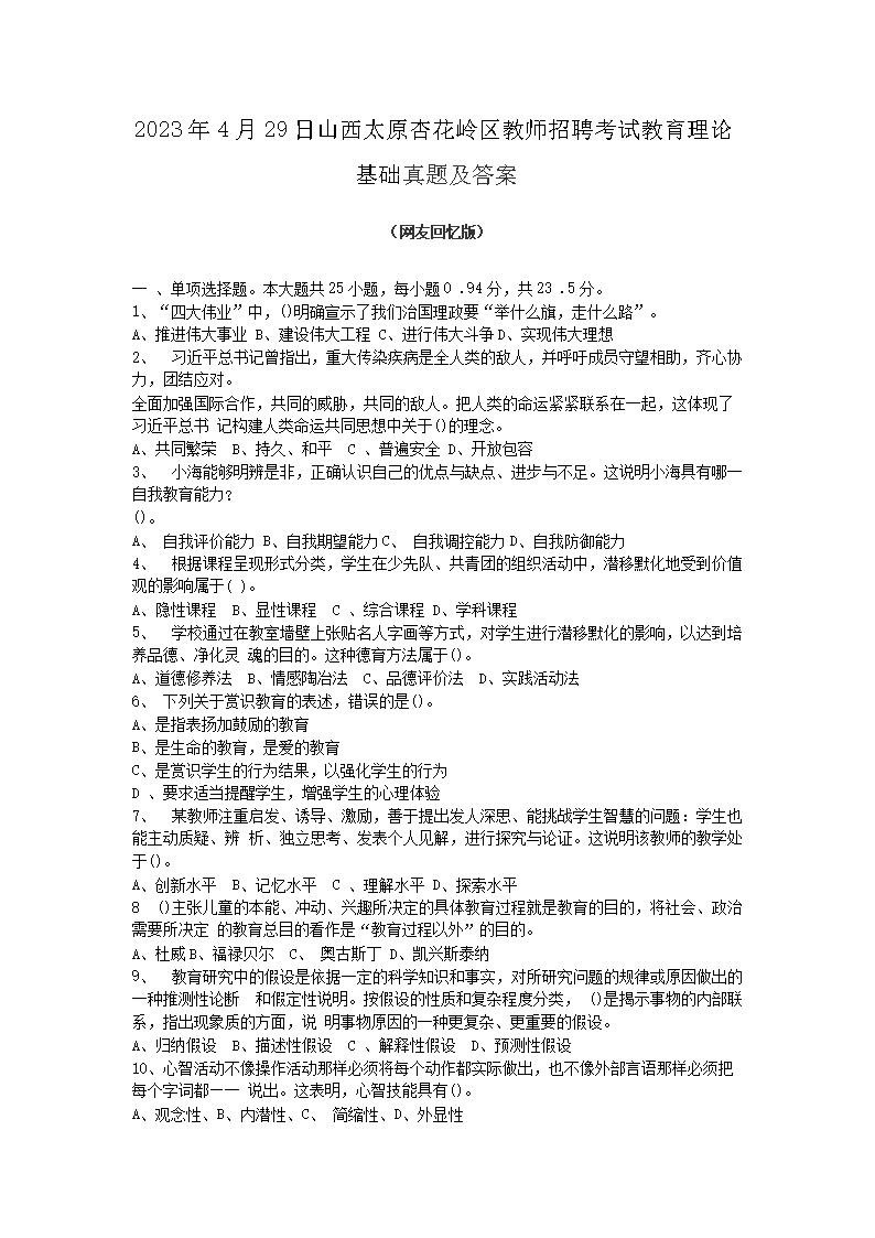 2023429ɽ̫ԭӻX^(q)̎ƸԇՓA(ch)}