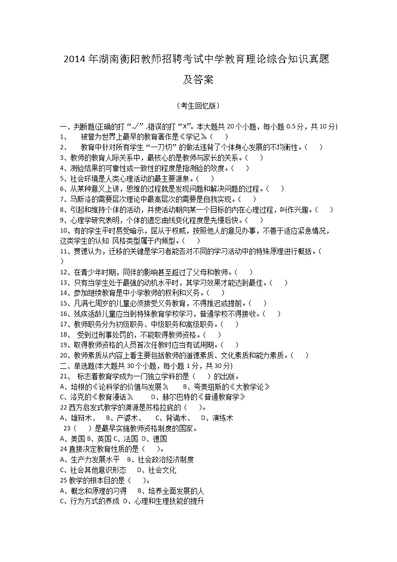 2014ϺʦƸѧۺ֪ʶ⼰