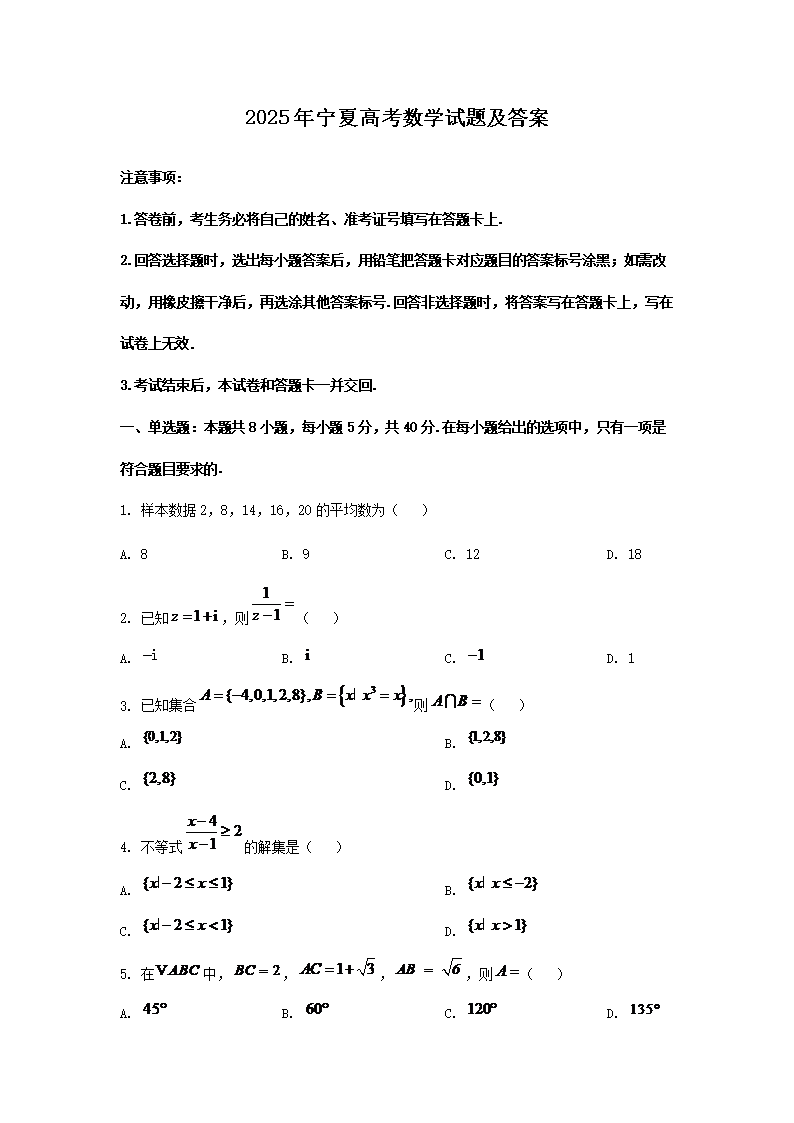 2025ꌎĸ߿(sh)W(xu)ԇ}