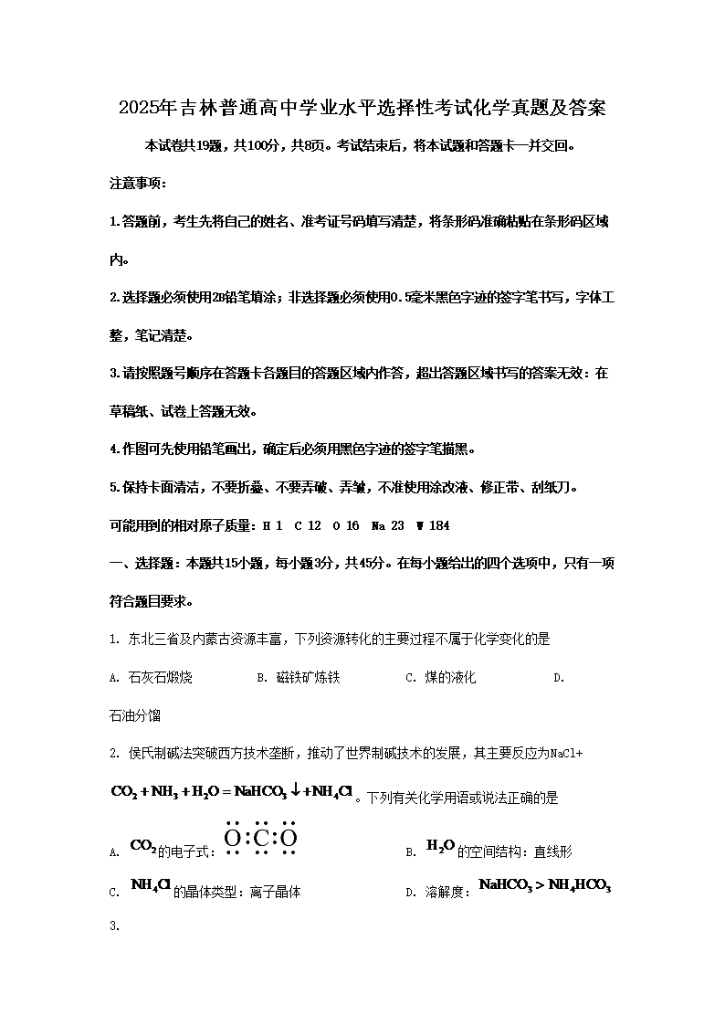 2025꼪ͨЌWI(y)ˮƽxԿԇW}
