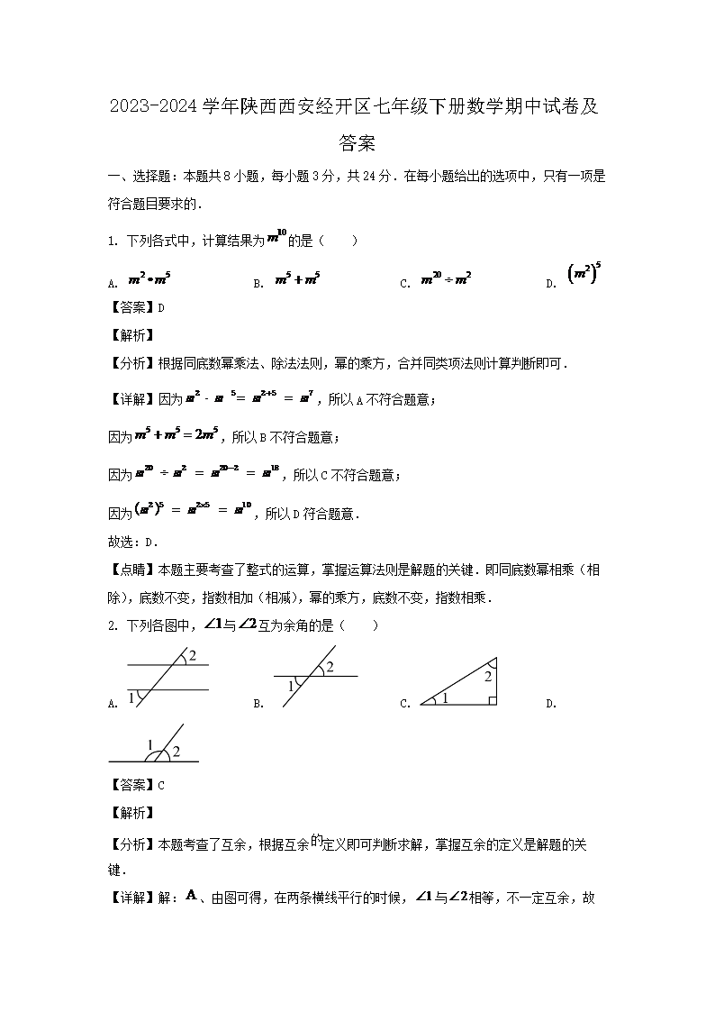 2023-2024ѧ꼶²ѧԾ