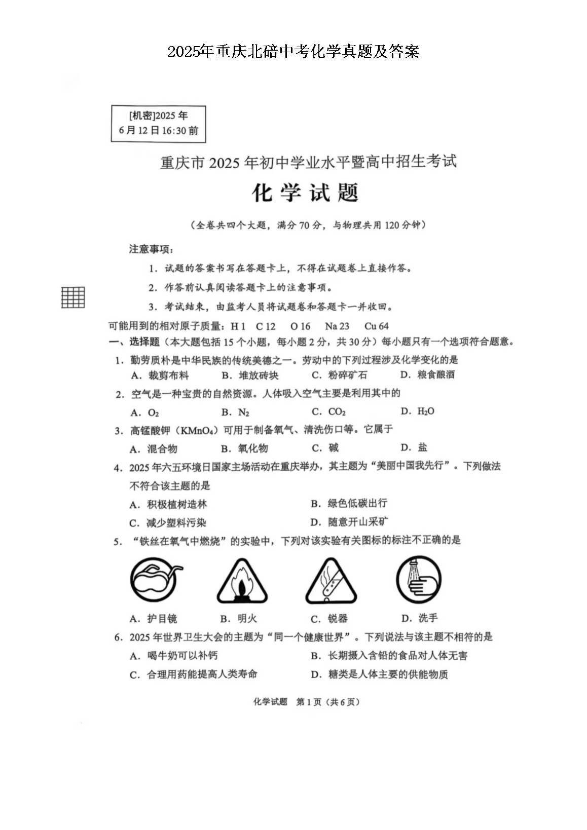 2025�����챱���п���ѧ���⼰��