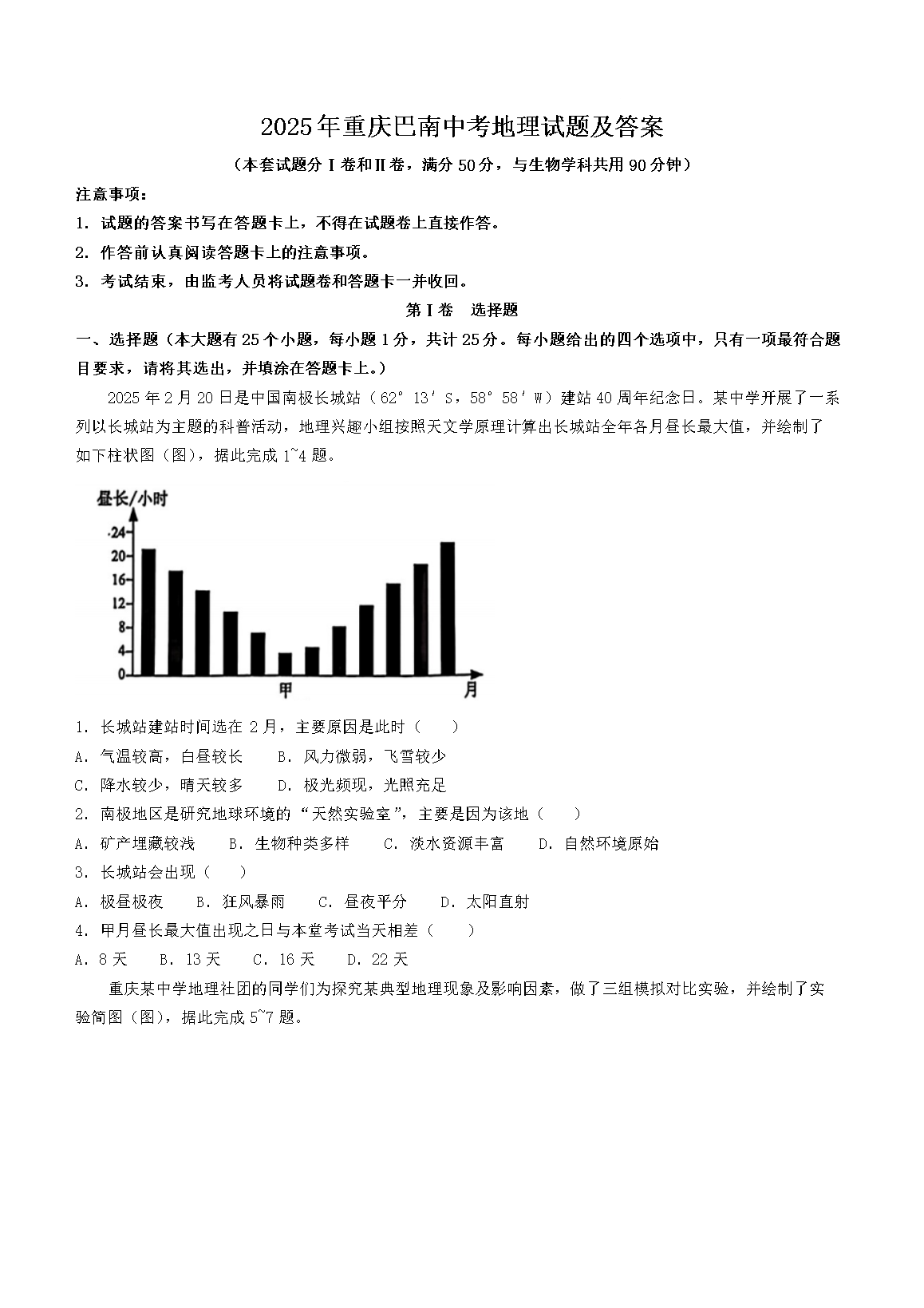 2025����������п��������⼰��