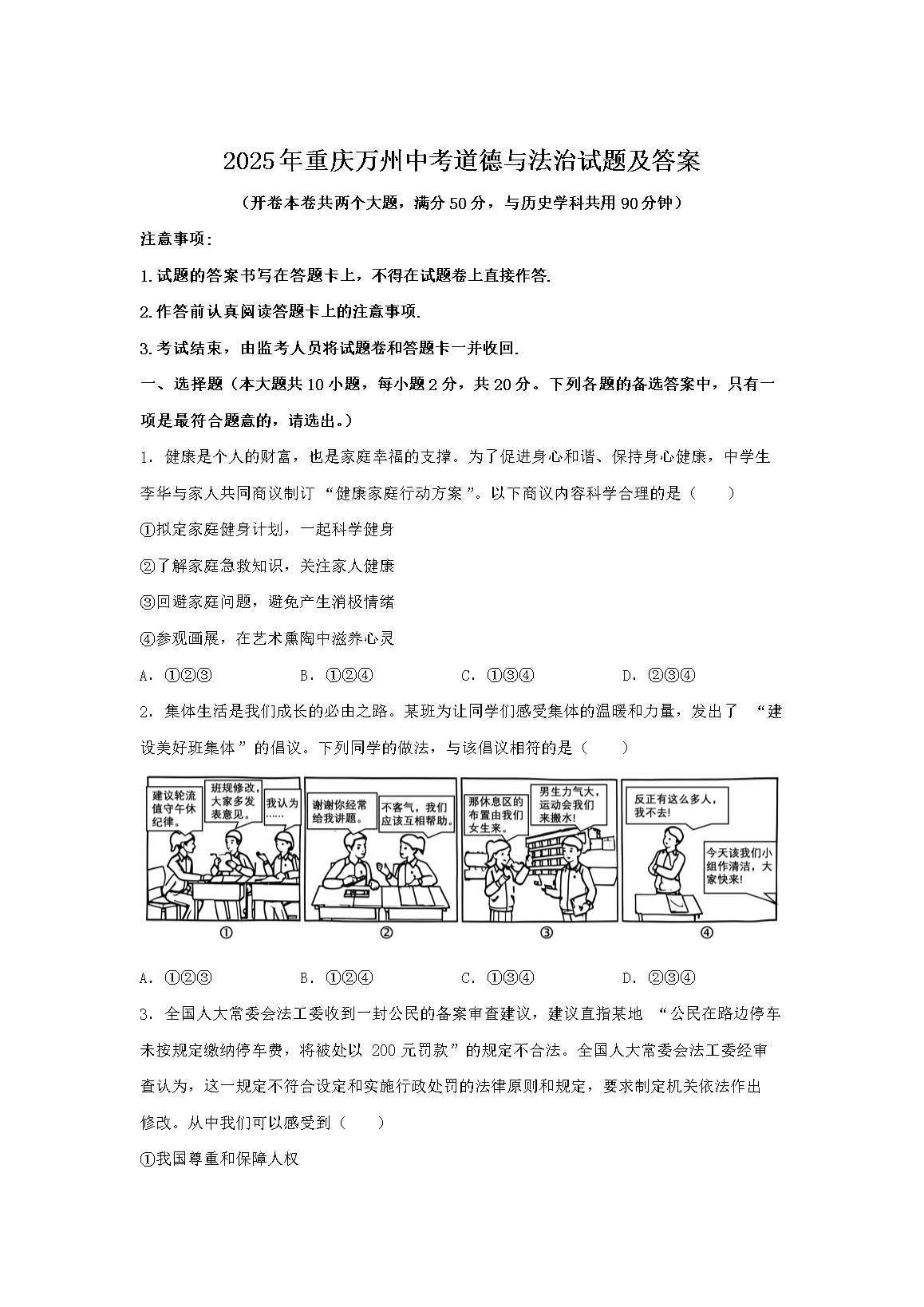 2025�����������п������뷨�����⼰��