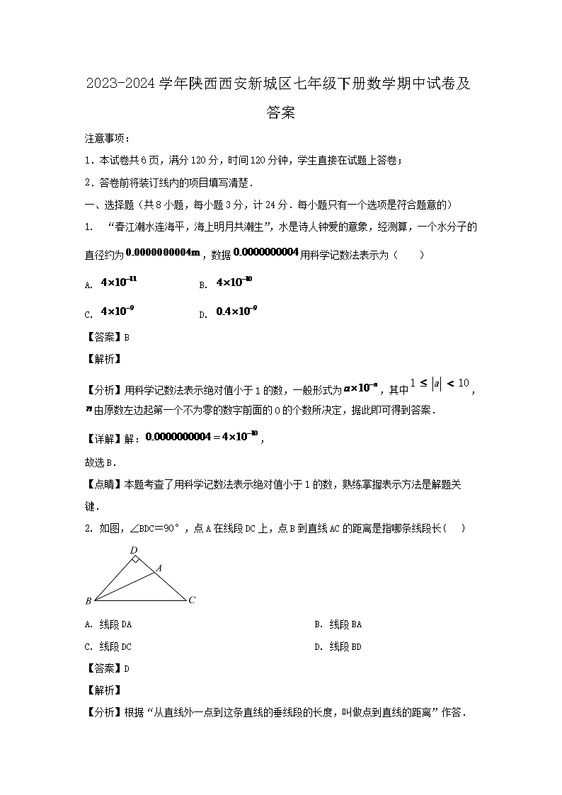 2023-2024ѧ³꼶²ѧԾ