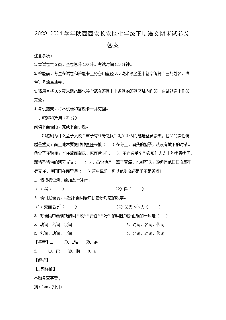 2023-2024ѧ꼶²ĩԾ